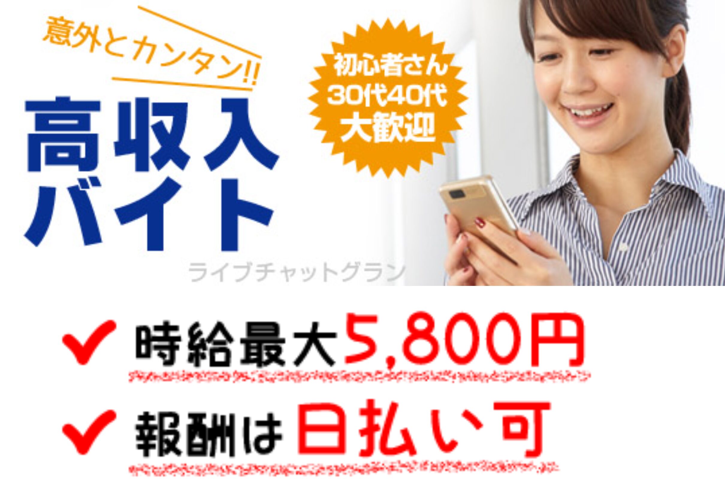 グラン（gran）の公式ホームページ