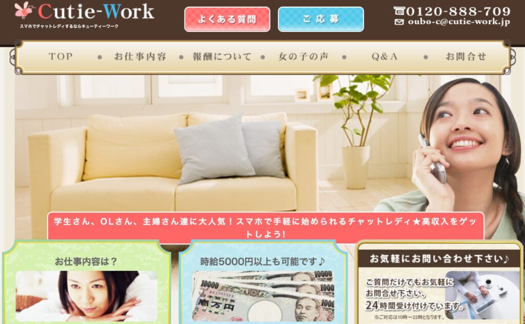 キューティーワークで活動をしているイメージ