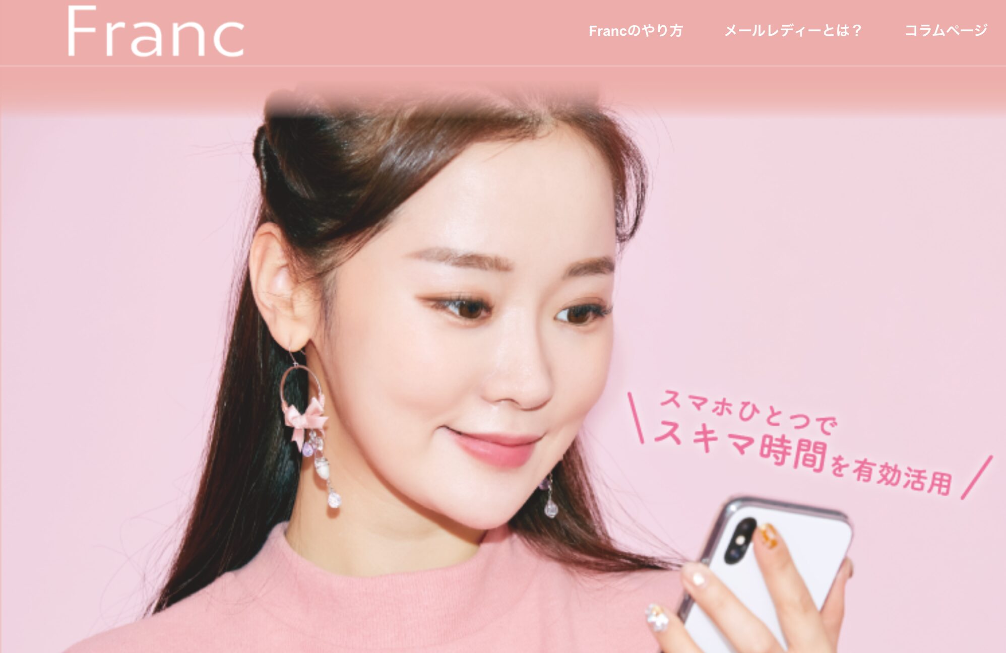 フラン（Franc）のイメージ