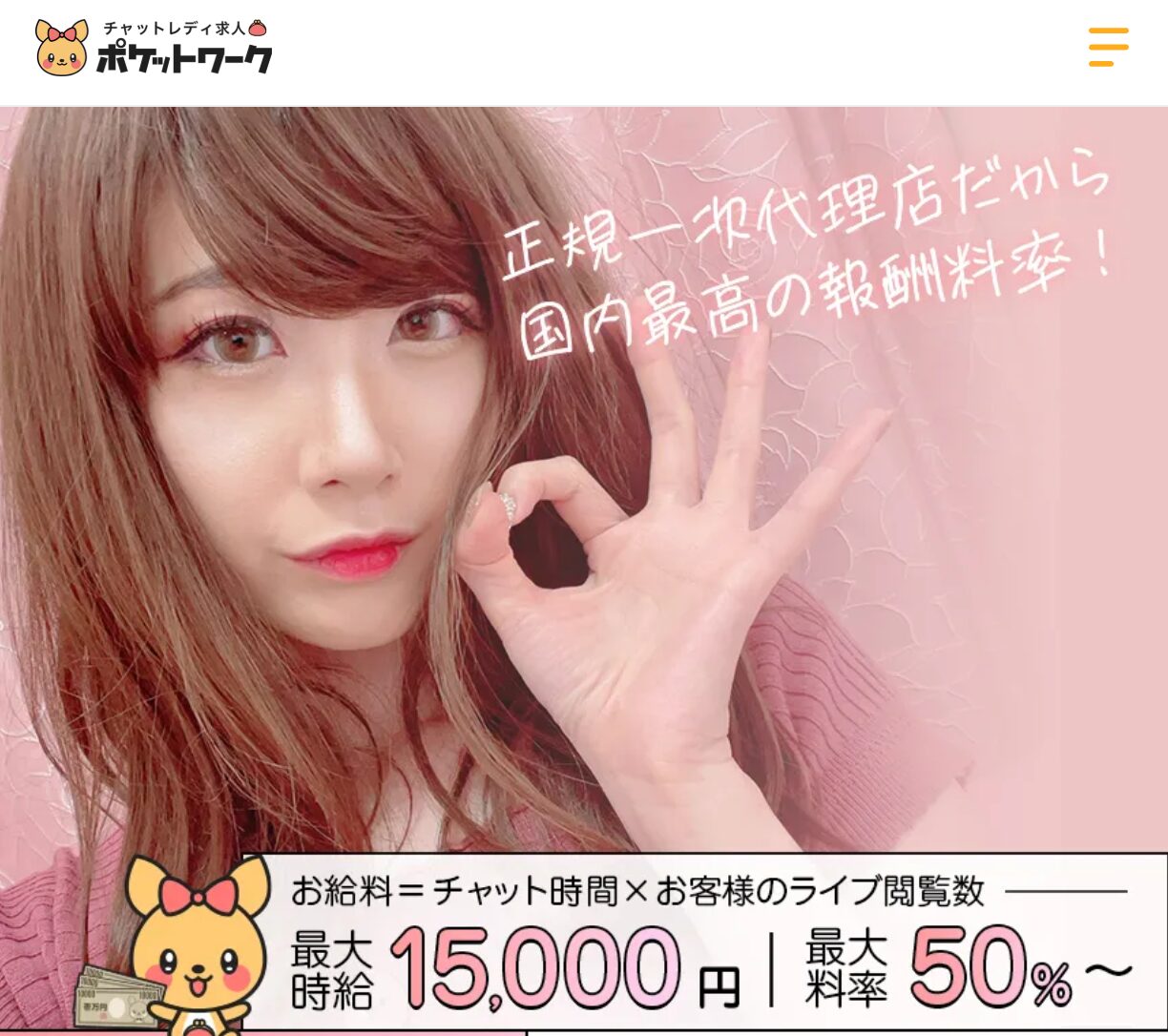 ポケットワークのイメージ