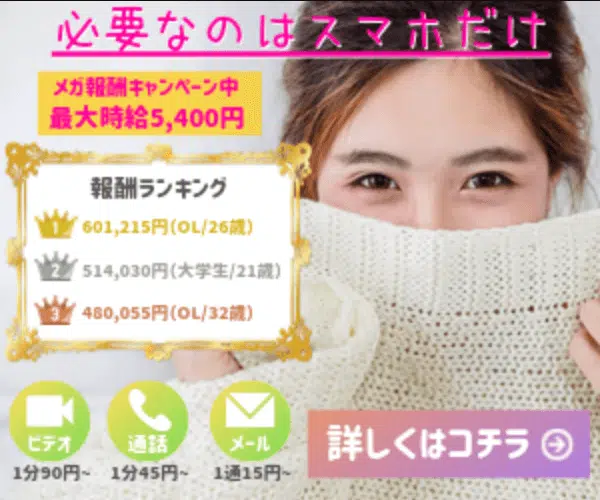 チャリンのバナー