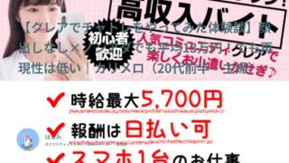【クレア口コミ・体験談⑫】顔出しなし×ノンアダでも平均13万円！でも再現性は低い｜カリメロ（20代前半・主婦）インタビュー
